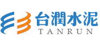 臺(tái)潤(rùn)水泥,深圳市臺(tái)潤(rùn)水泥有限公司,深圳臺(tái)潤(rùn)水泥