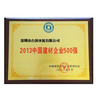 榮譽(yù)資質(zhì)3